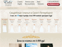 Tablet Screenshot of eclia.ru